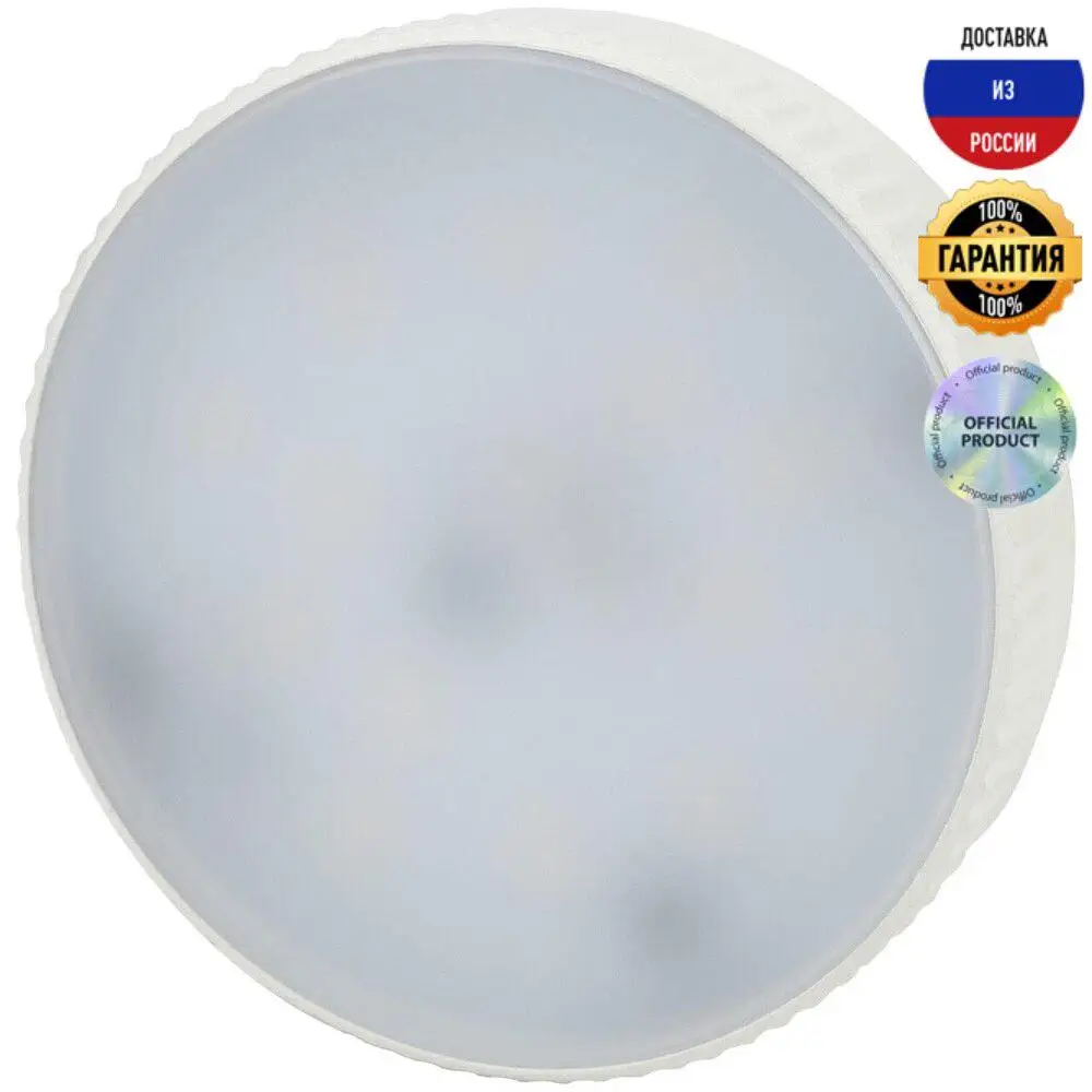 Лампа светодиодная ЭРА GX53 12W матовая LED GX-12W-840-GX53 R Б0048013 | Освещение