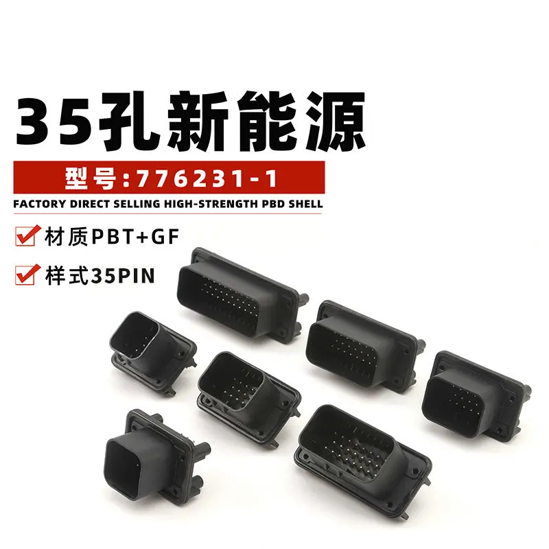 10 шт. водонепроницаемый коннектор для контроллера 35 отверстий 776231-1 |