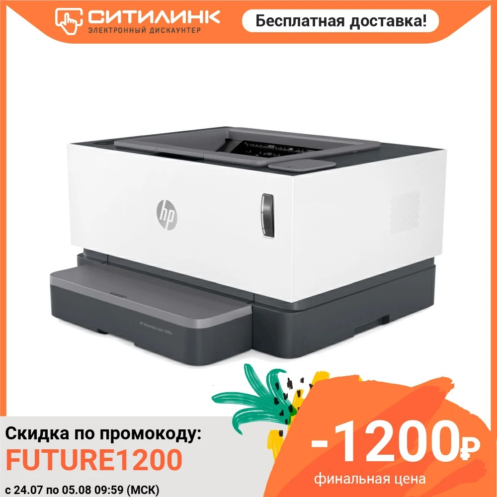 Принтер лазерный HP Neverstop Laser 1000n цвет: белый (5hg74a)|Принтеры| |