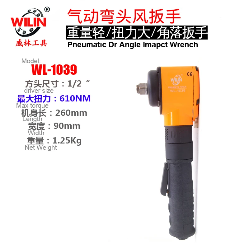 Ударный гайковерт прямоугольный пневматический 1/2 дюйма ударный автомобильные