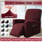 Эластичные чехлы на кресла, кресло, диван, чехол на кресло, стрейч-протектор, защита от скольжения, моющаяся жаккардовая ткань