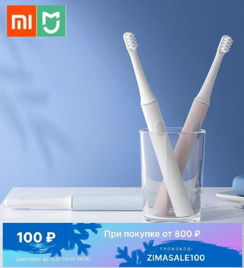 

Оригинальная умная электрическая зубная щетка Xiaomi Mijia T100 Mi 46g 2 Speed Xiaomi Sonic, отбеливающая зубная щетка для ухода за полостью рта