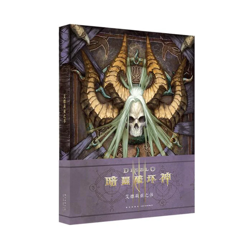 

1 книга/упаковка китайская версия книга ведьмы Адрия художественная книга и живопись альбома