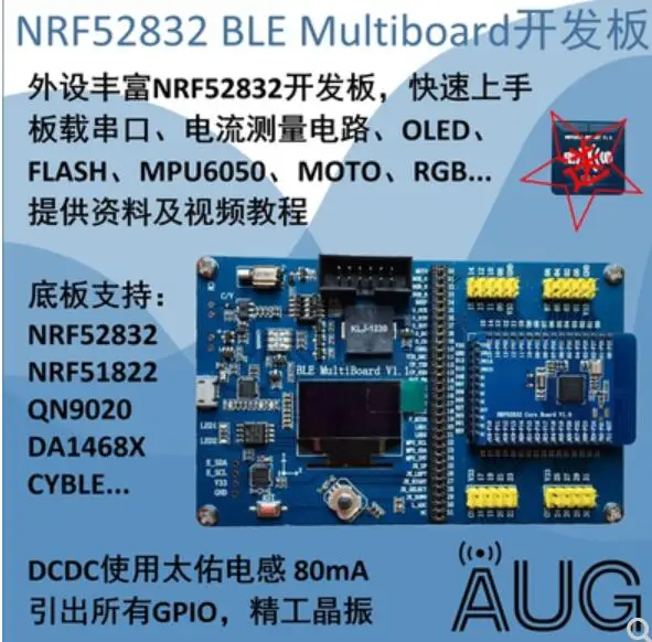Для BLE Multi Board + NRF52832 макетная плата/богатые периферийные устройства/сильная