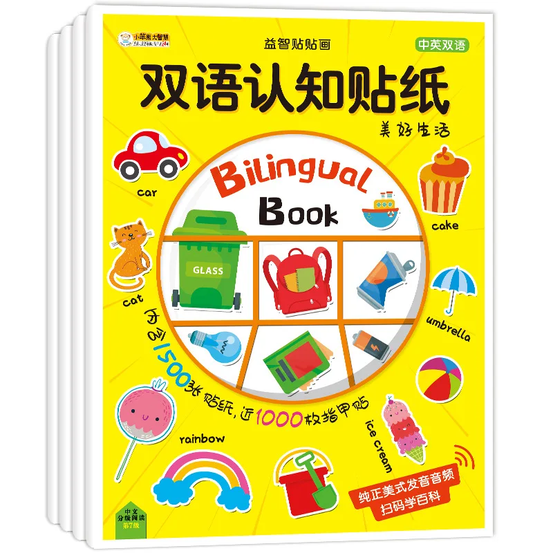 Наклейка книга с двуязычной познавательностью детская для раннего развития