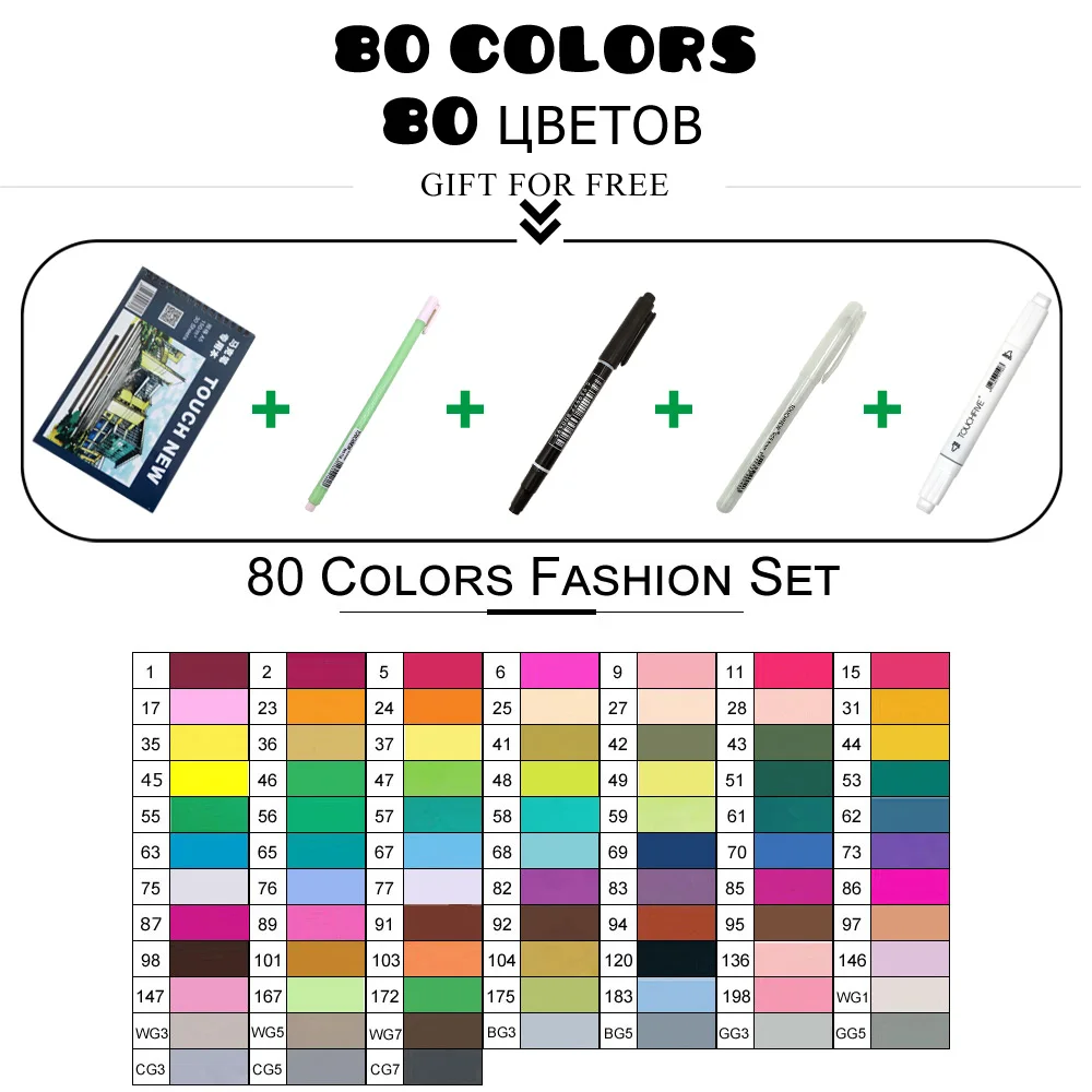 80Color Fashion Set TouchFIVE маркеры для рисования комплекты 30/40/60/80/168 Цвета аниме студент эскиз конструкции манга спиртовой фломастеры для рисования(легкое белое ручки - Цвет: 80Color Fashion Set
