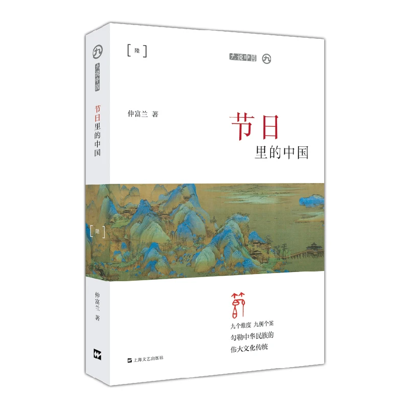 

Китайская книга с нефритовым фестивалем, книга с фольклорной китайской культурой для взрослых
