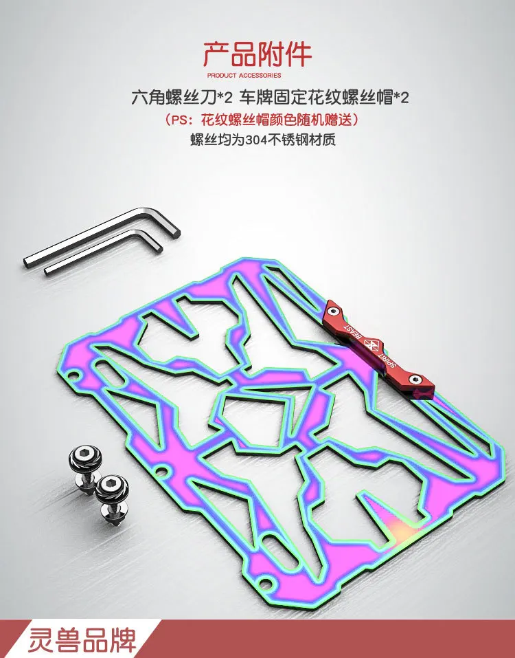 Рамка номерного знака мотоцикла Модифицированная Универсальная рамка цвет