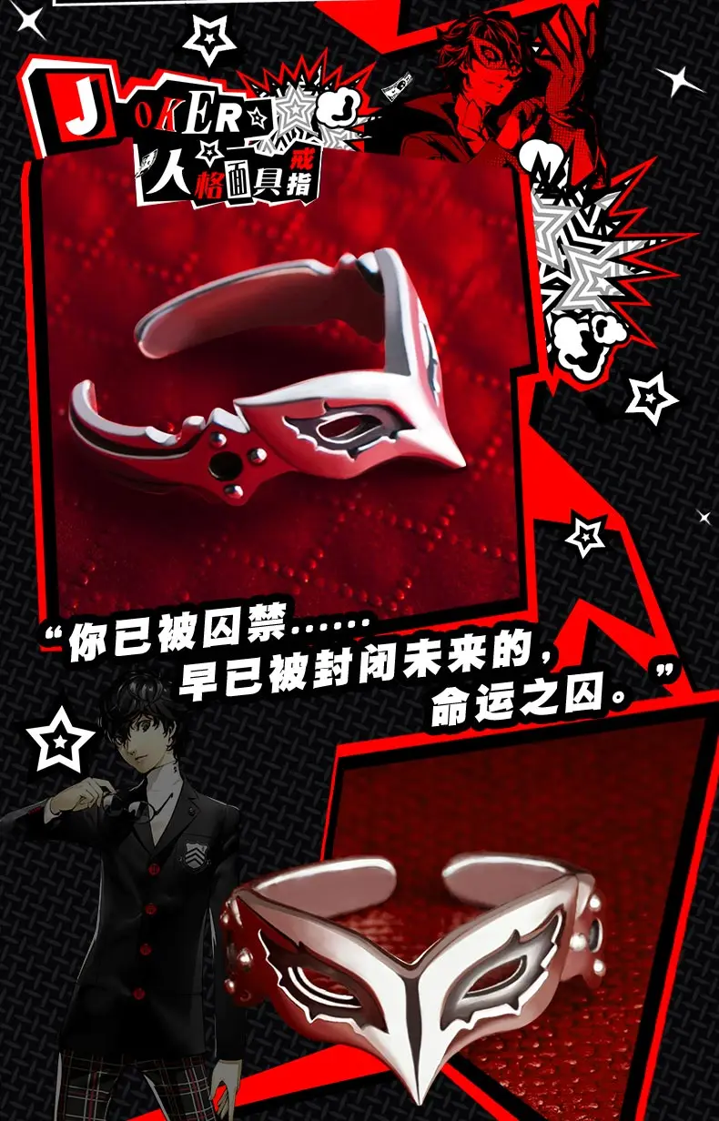 Кольца из серебра 925 пробы в стиле аниме Persona 5 P5 костюм Джокера лисы черепа
