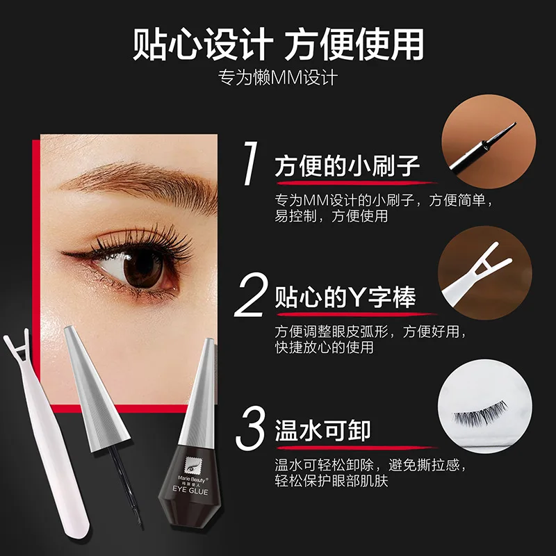 Beautiful Eyes Glue False Eyelash Silver Cover Black Long-lasting Super Sticky |