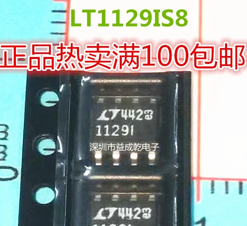 

5 шт. LT1129I LT1129IS8 SOP8