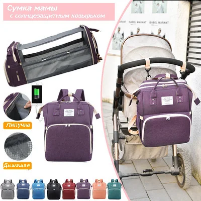 New Portable Folding Bed Mummy Multi-purpose Outing Lightweight Large Capacity Maternal and Baby Backpack  Free