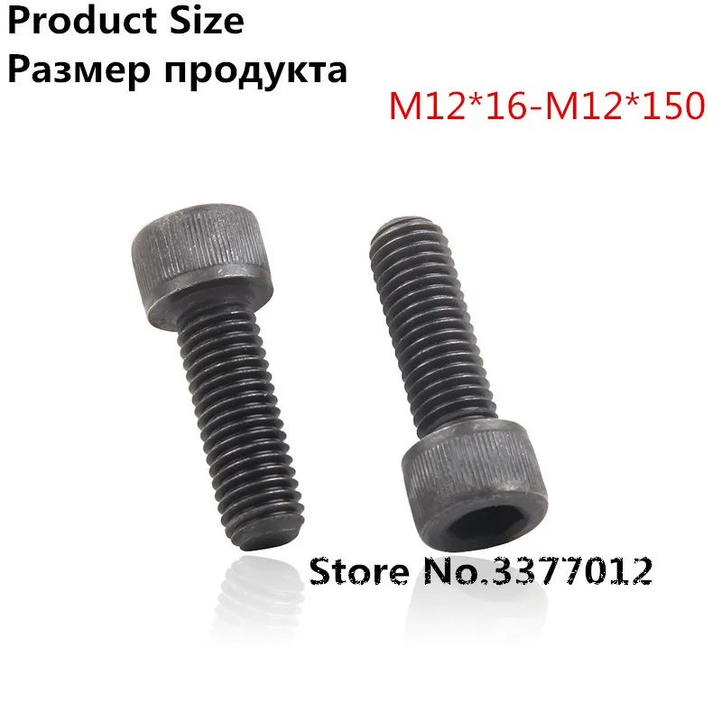 1 шт./лот черный высокопрочный винт из легированной стали 12 9 уровня M12 * 16-M12*150