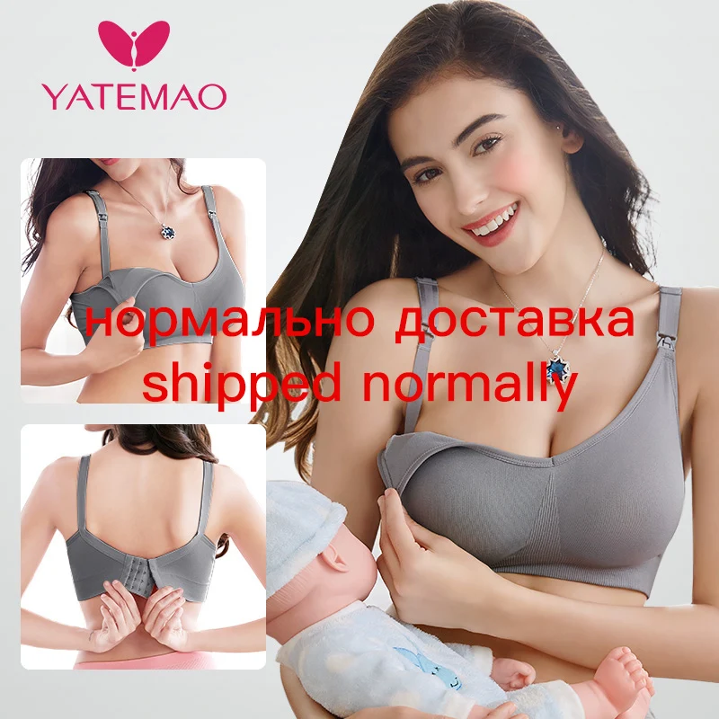 Бюстгальтер для кормящих матерей YATEMAO бюстгальтер грудного вскармливания