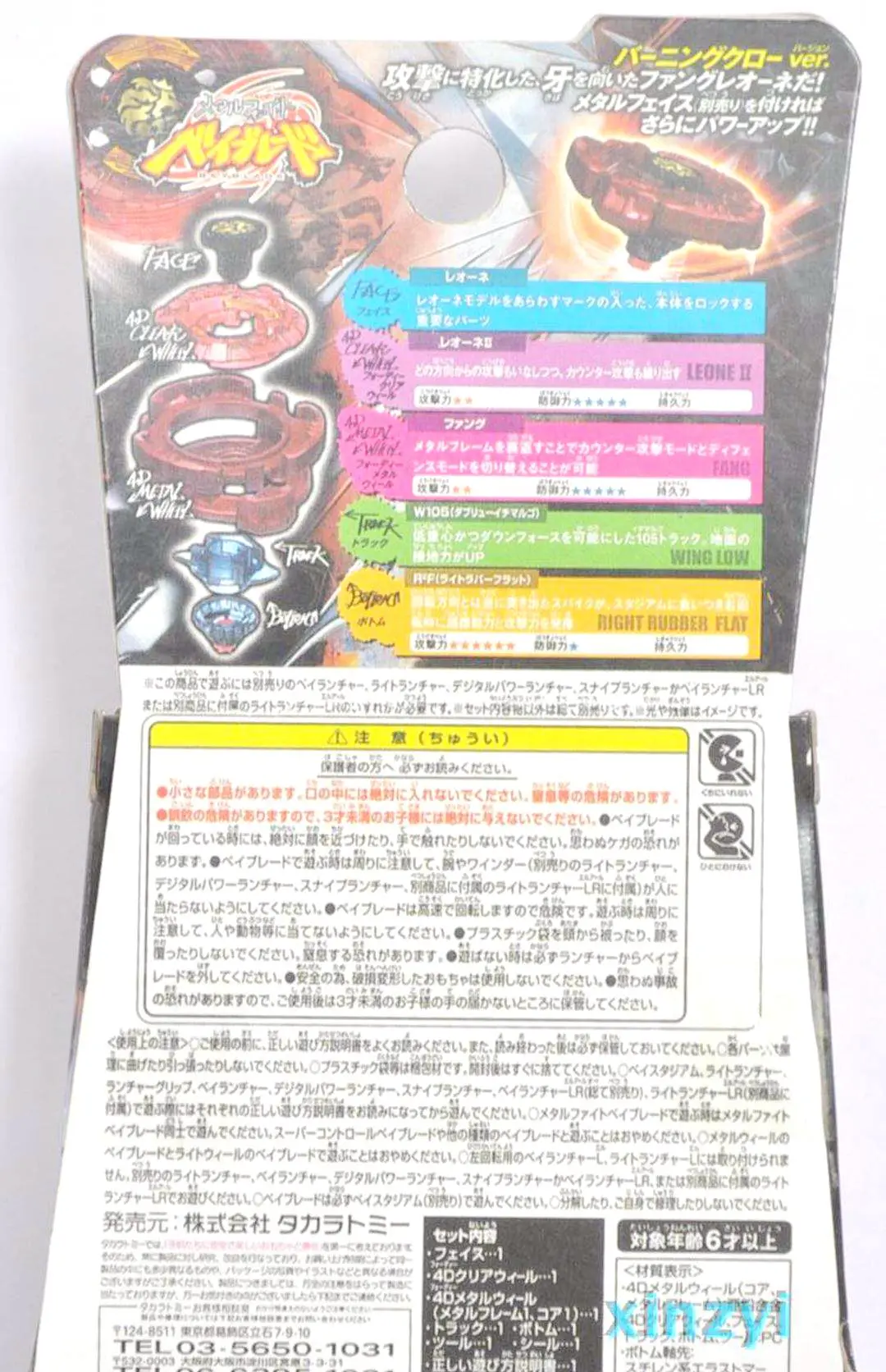 

Free Shipping 100% Takara Tomy Beyblade education collect gifts Original Box as Children's Day