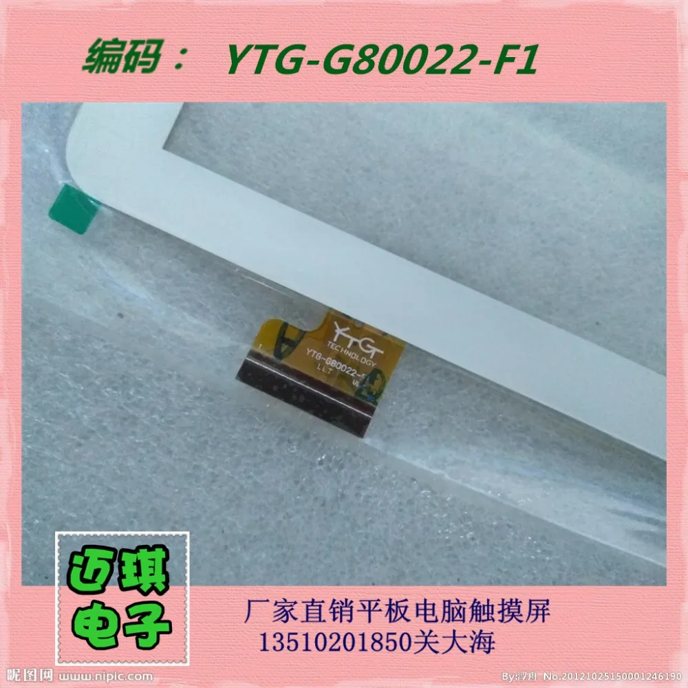 100% Новые Дешевые код YTG-G80022-F1 YTG-G70089-F1 ПК сенсорный экран панели планшета Стекло