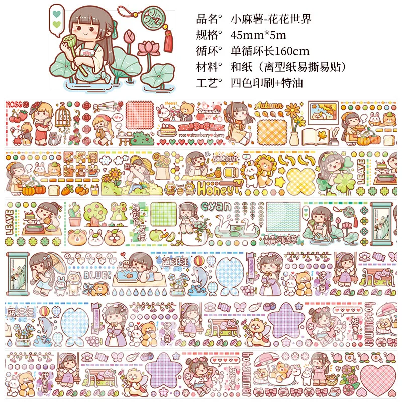 

BULA 45mm*5m Kawaii Girls Daily Masking Washi Tape Decorative Adhesive Tape Decora Diy Scrapbooking Sticker Label Stationery