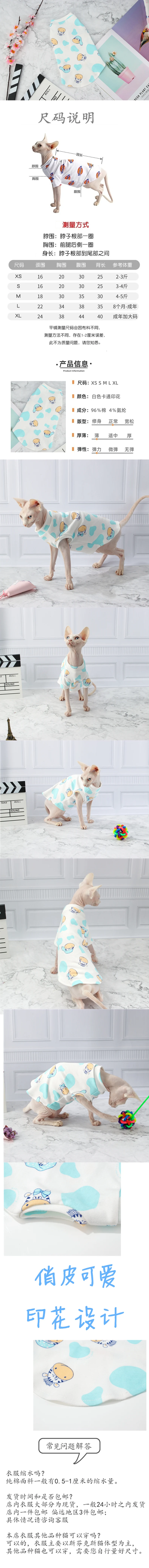 Сфинкс Devon одежда для кошек весна-лето хлопковый трикотажный дышащий