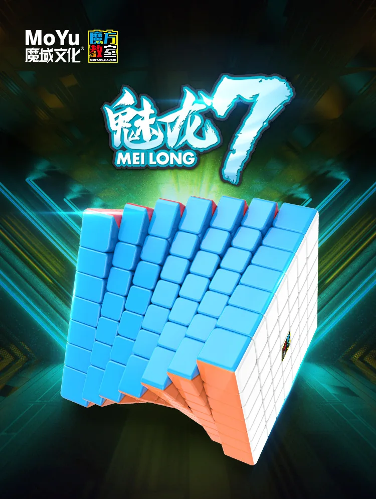Cubing classity Meilong 7*7 наклейки без скорости для коллекционеров рождественский подарок