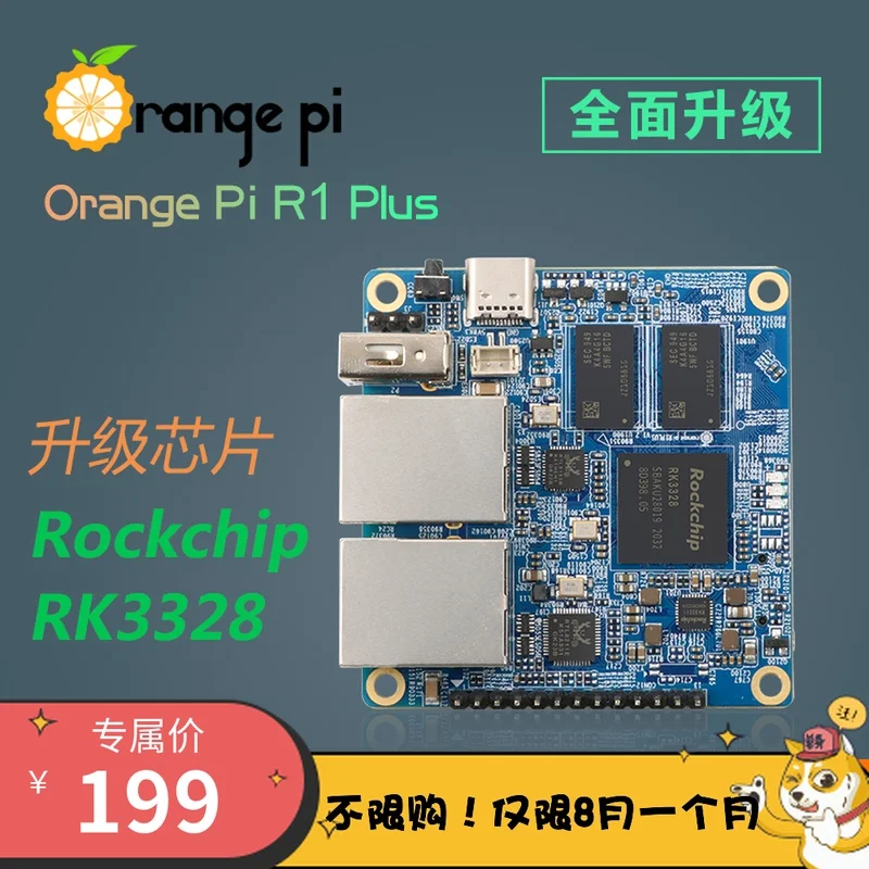 Orange Pi orange pie R1Plus ShuangQian trillion so rk3328, макетная плата, маршрутизация Openwrt, мягкая маршрутизация