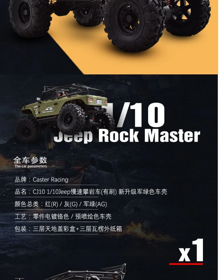 CJ10-18-RTR ролик 1/10 RC автомобиль рок ракета-щеткой мощность