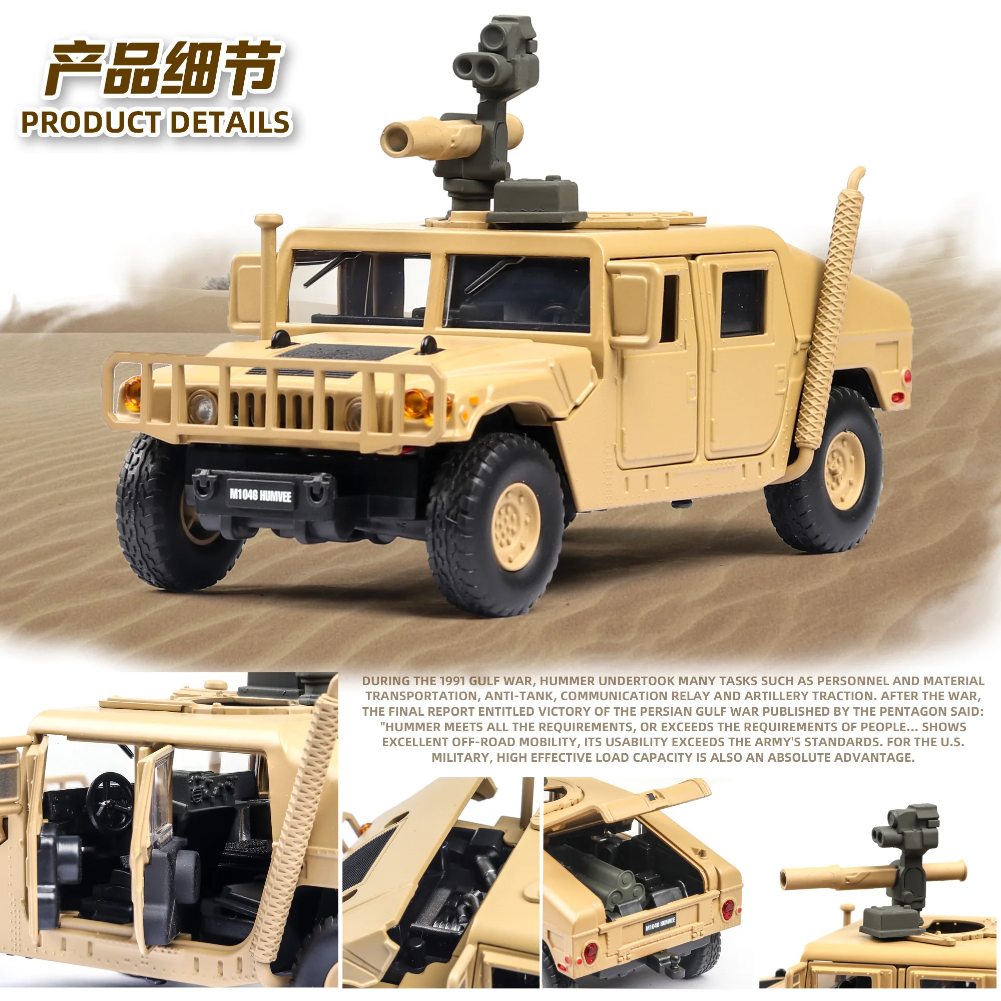 1:32 Hummer M1046 военный автомобиль модель усовершенствованная, от взрыва, бронетранспортер со звуком светильник сплав игрушечный автомобиль модель литая игрушечная машинка