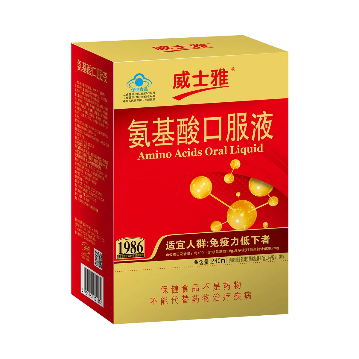 

WeiShiYa amino acid oral liquid, 240 ml