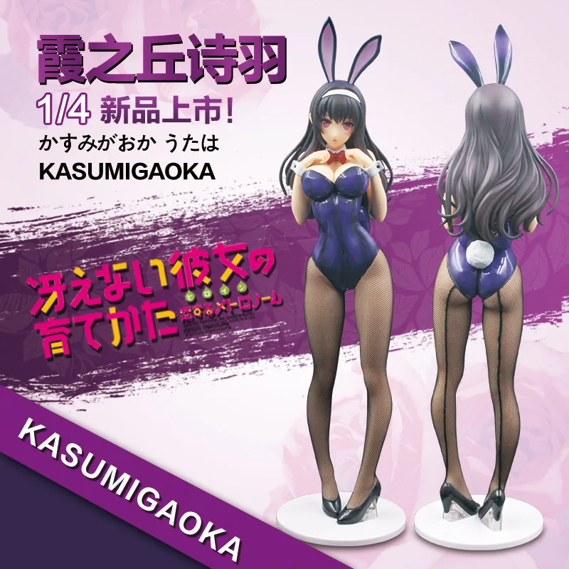 Герои аниме GZTZMY Saenai Heroine No Sodatekata Kasumigaoka Utaha освободительный кролик девочка
