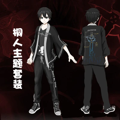 Косплей костюм киригая из аниме Искусство меча онлайн периферийное кимоно Kazuto