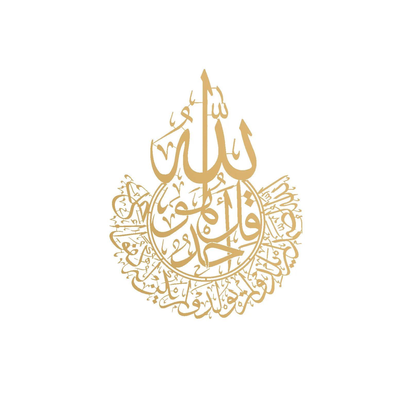 Исламское искусство стены Ayatul Kursi XL Настенный декор Стикеры для дома decoracion hogar