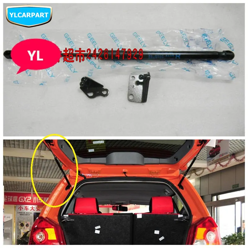 Пневматическая стойка для крышки багажника автомобиля Geely MK Cross Hatchback|car geely ck|hatchback