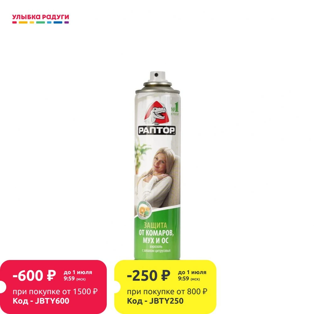 Аэрозоль от летающих насекомых Раптор &quotзащита комаров мух и ос&quot с запахом