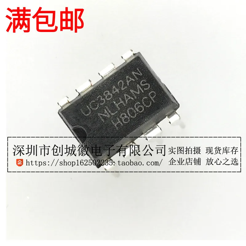 

10 шт./лот UC3842AN DIP