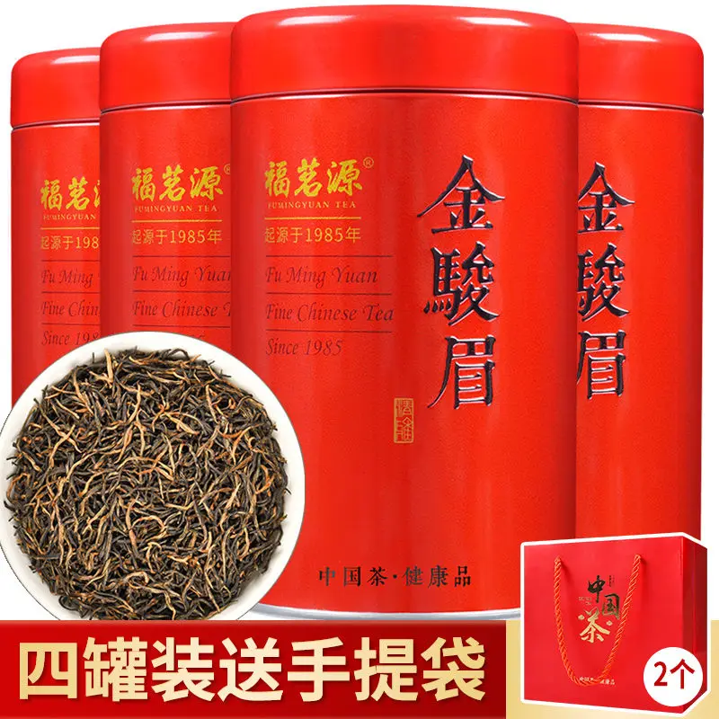 Высококачественный золотой черный чай Junmei с теплым желудком новый Wuyi изысканный