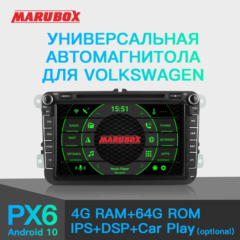 MARUBOX PX6 2 Din Android 10 автомобильное радио для Volkswagen/VW/Passat b7/POLO/GOLF 5 6 авто мультимедийный