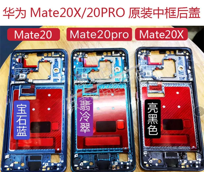 Подарок + для huawei mate 20/ 20pro ремонт средняя Рамка Замена Рамки 20X |