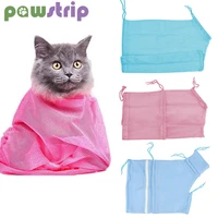 mesh cat bathing bag cats grooming washing bags no scratching bite restraint cat bath clean bag pet nail trimming cat supplies