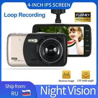 driving recorder hd 1080p 4 inch ips screen car dvr dual rear view full cycle night vision camera video loop recording