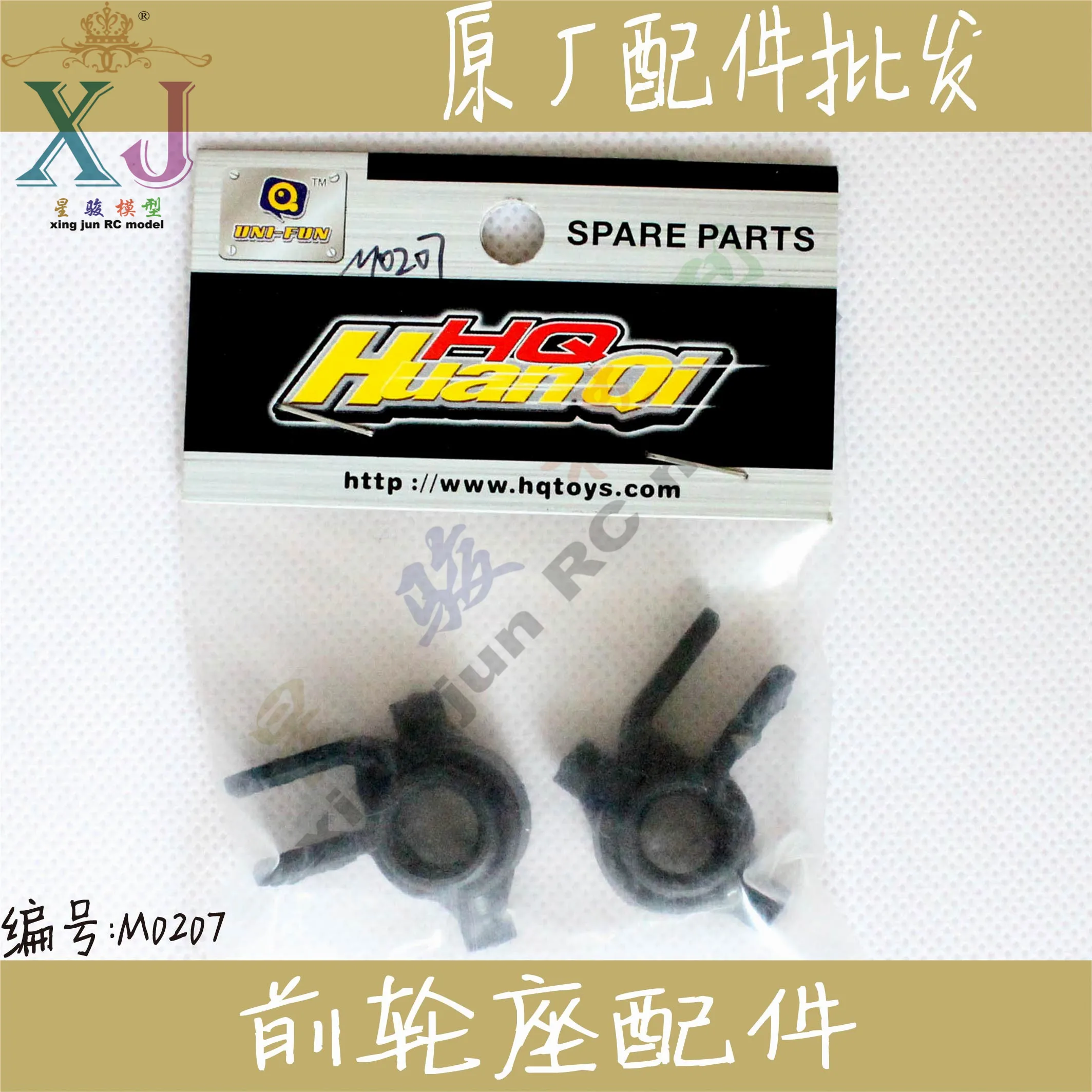 Игрушки Huanqi 1/10 из 727 HQ727 SLASH M0207 блок переднего сиденья на колесиках Ремо P2017