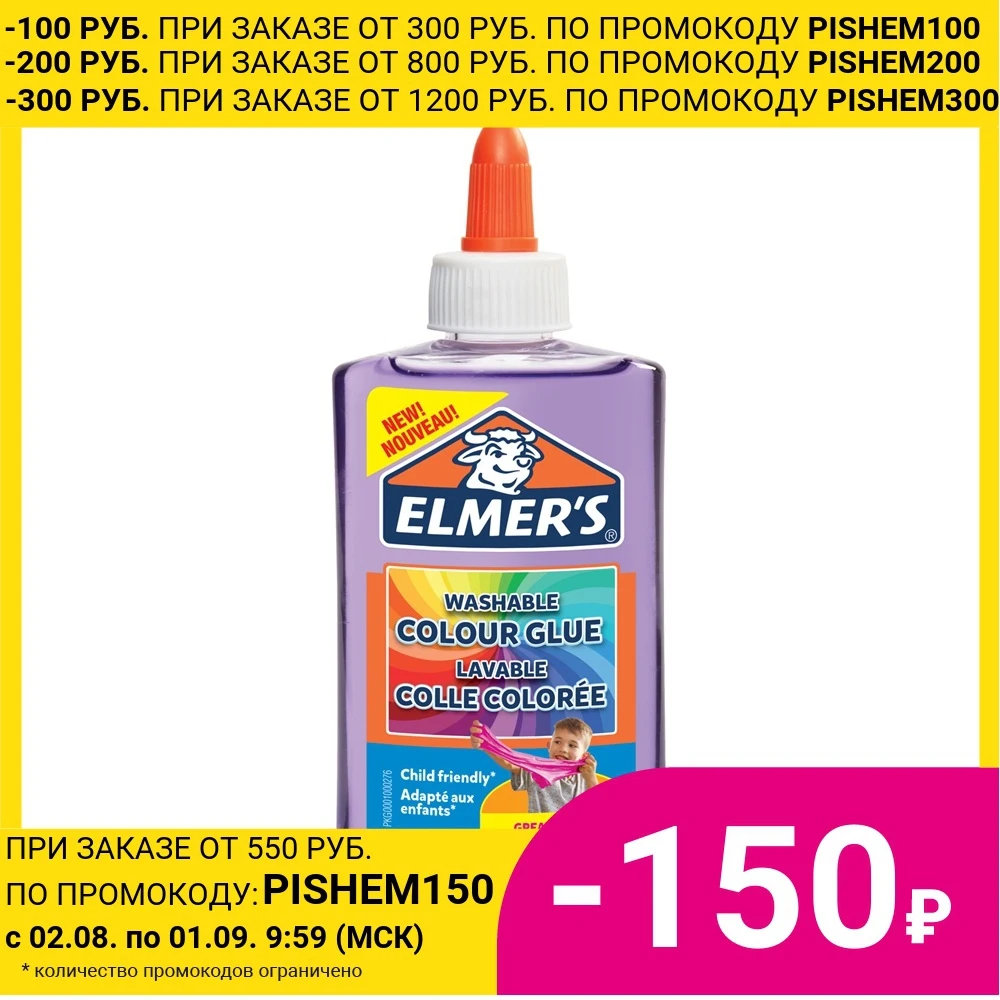 Клей для слаймов Elmers &quotColour Glue&quot 147мл полупрозрачный|Пластилин| |