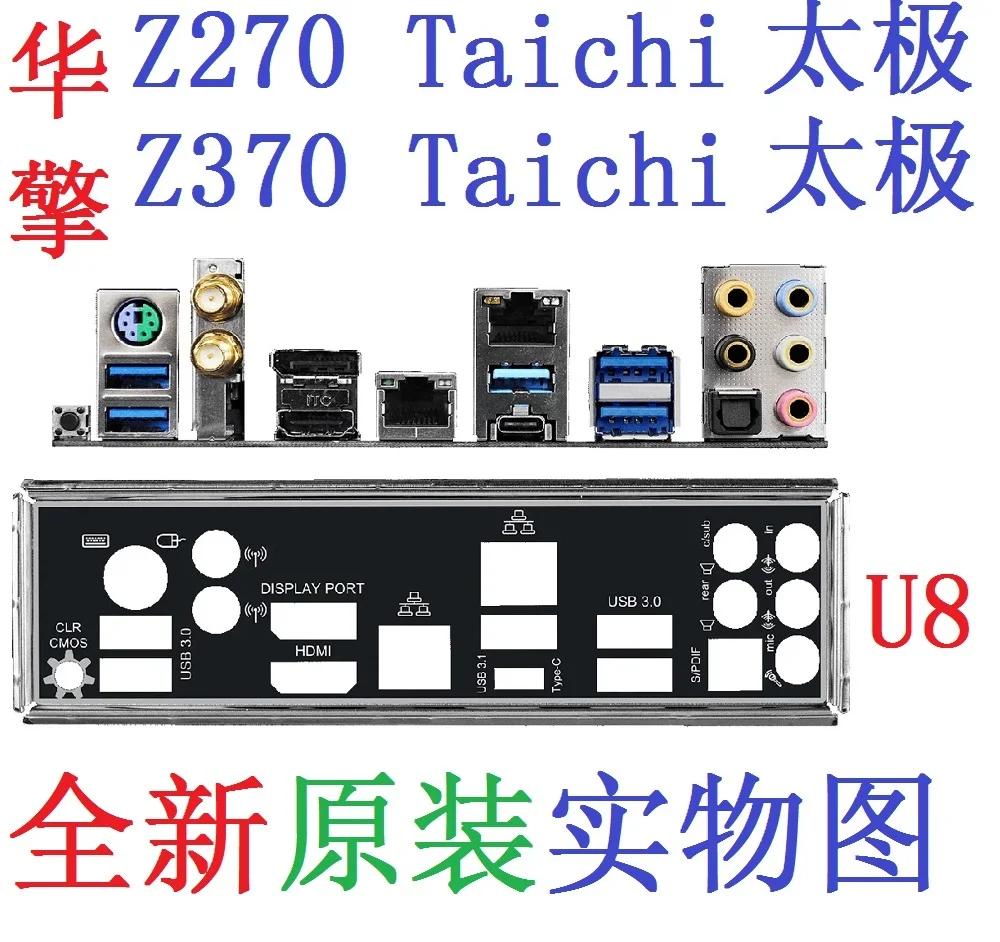 Оригинальный защитный кронштейн для ввода/вывода IO ASRock Z370 Taichi Z270 Taichi|Чистящие