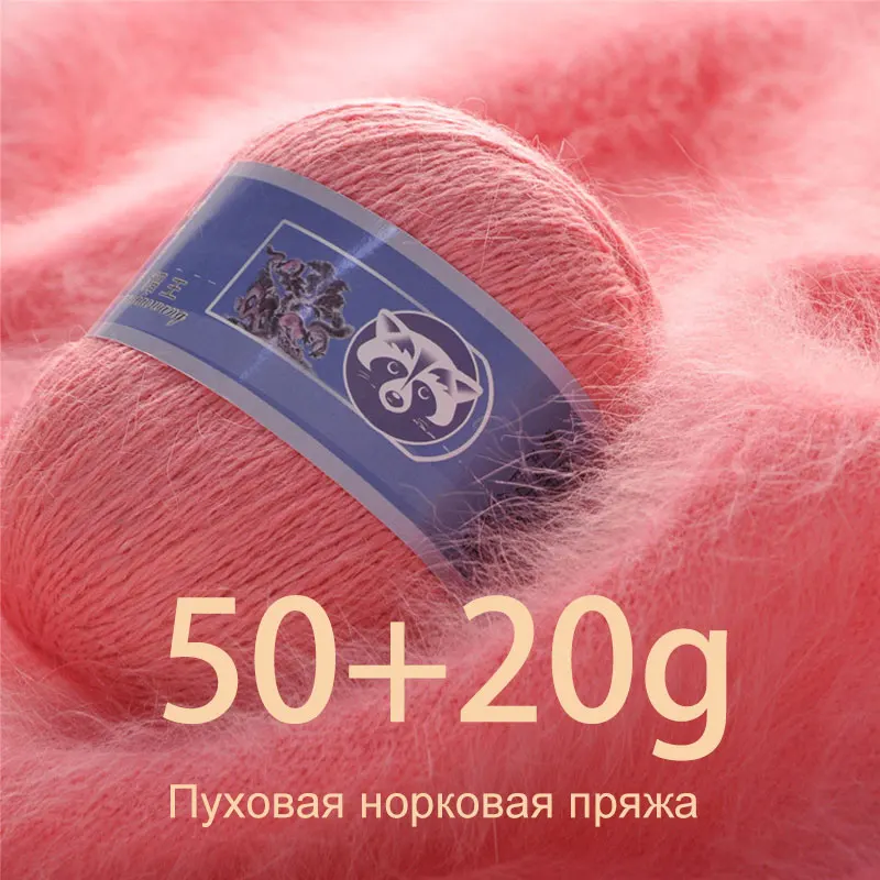 Drop Shipping 50+20g/set Long Plush Mink Cashmere Yarn Fine Quality Hand-Knitting Thread For Cardigan Scarf Suitable for Woman