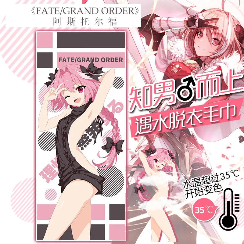 Аниме мультфильм полотенце Fate Grand заказ FGO Astolfo Tokisaki Kurumi Dis Цвет меняющиеся Yuuki Asuna