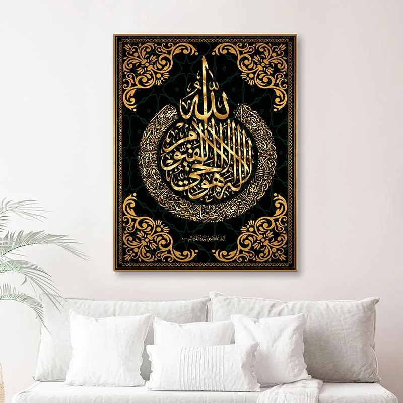 Мусульманский плакат арабская каллиграфия религиозные стихи Коран печать