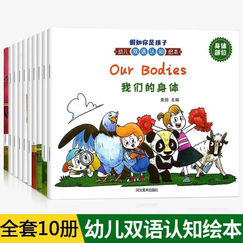 

10 Volumes Young Children Education Enlightenment Knowledge Cognitive Picture Book Chinese And English Learning Reading Books