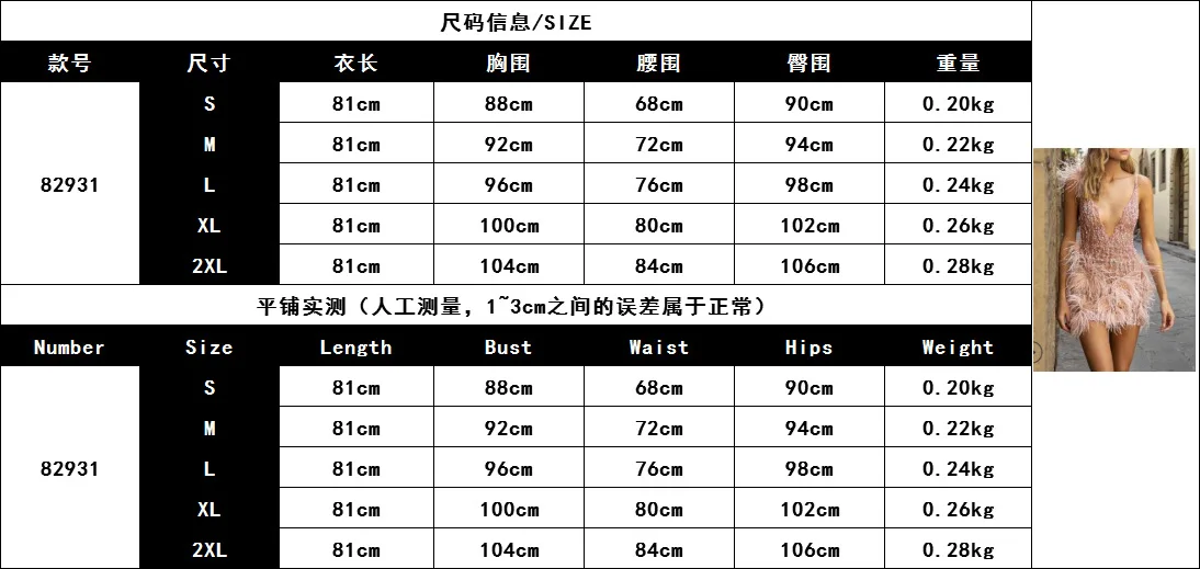 

WEPBEL Slim-Fit Short Mini Club Wear Dresses Sexy Feather Women Dress V-neck Solid Color Low Cut High Waist Mini Dress