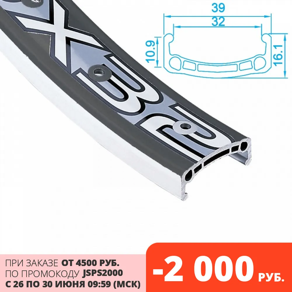 Обод 26' ALEXRIMS DX 32 14Gх32H черный/330017|Обода| |