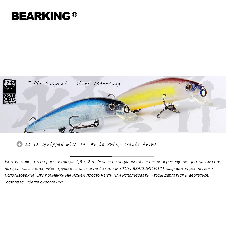 BEARKING 130 мм 22 г Популярные рыболовные приманки разные цвета рукоятка minnow