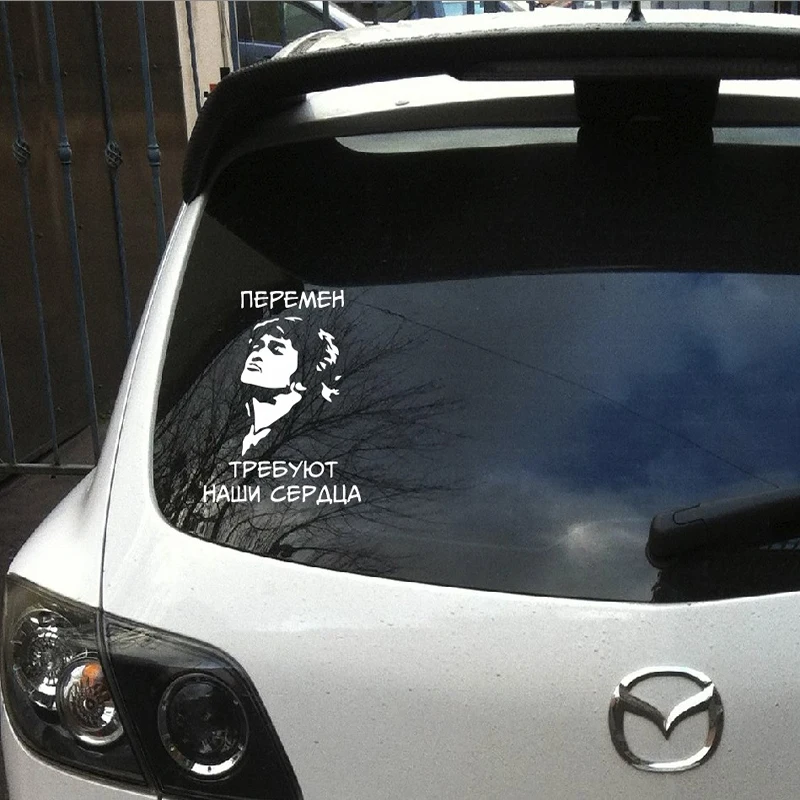 

Sticker Victor Choi, Made of PVC Film Without Background. Words From The Song Com Rock Music Sticker, We Are Waiting for Change