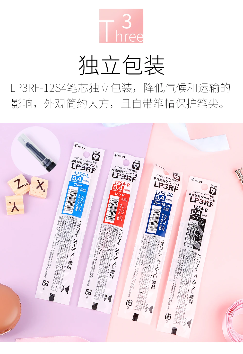 3 шт пилот Заправка для гелевой ручки LP3RF12S4 0,4 мм подходит для LJP-20S4 сок тип «бутылочная Тыква» перо черный синий красный синий-черный